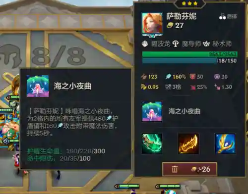 云顶强攻阵容怎么搭配最好(云顶之弈最牛的阵容搭配)插图13
