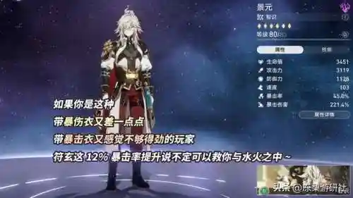 六玄搭配什么阵容最好打(六界召唤师阵容搭配)插图7