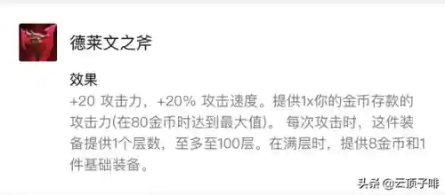 克制金鳞龙的阵容搭配(帕鲁龙系克制什么)插图3