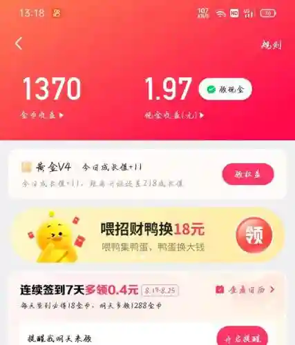 安装抖音极速版(抖 音 免费 下载)插图1 安装抖音极速版(抖 音 免费 下载)插图1