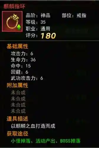 热血江湖阵容搭配图片大全(热血江湖大后期职业排行)插图5