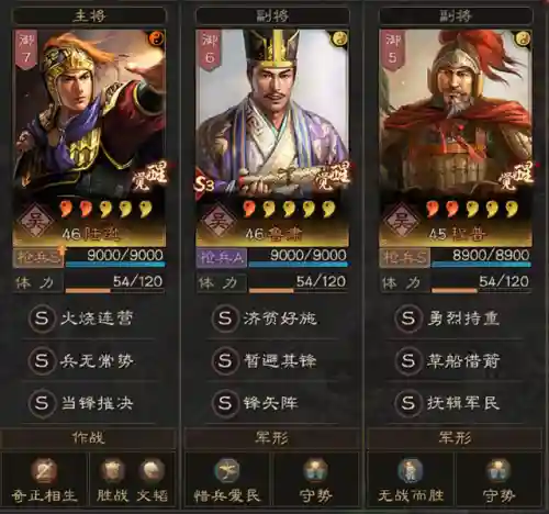 鲁肃三势阵阵容搭配(魂十一阵容单茨林)插图1