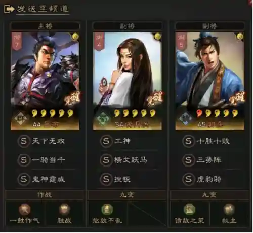 吕布郭嘉怎么搭配阵容最好(横扫千军吕布最强阵容)