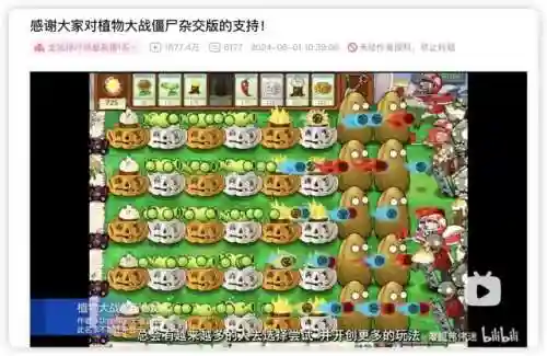 植物大战僵尸迷你游戏手机版(植物大战僵尸缩小版下载)插图4