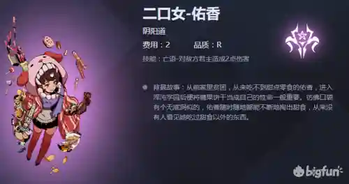 天神学院阵容搭配(天神学院最强卡组)插图28