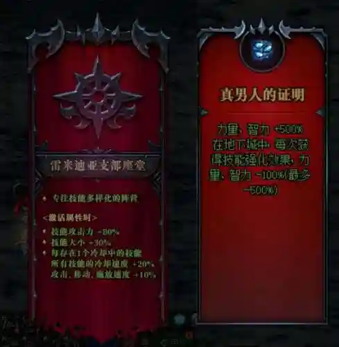 命运歧路4怎么搭配阵容(命运战歌攻略阵容搭配)插图7