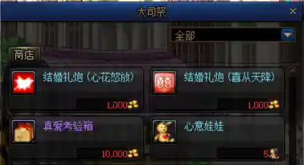 dnf结婚怎么弄(dnf结婚属性有必要弄吗)插图3