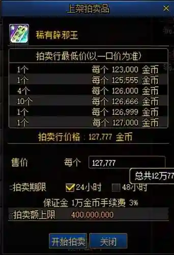 dnf金币在哪买(dnf金币交易网站)插图4