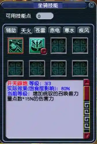 109地煞阵容搭配(109物理打五星地煞要什么属性)插图6