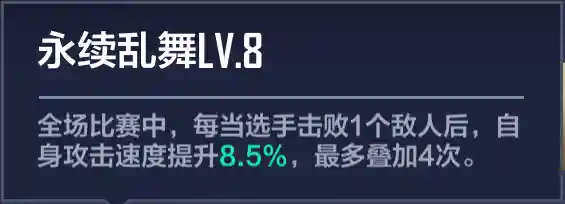 英雄联盟战队经理阵容搭配(英雄联盟v5战队成员最新)插图10