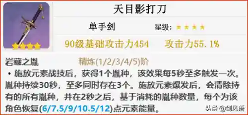 琴阵容搭配五星(琴搭配什么队伍)插图11