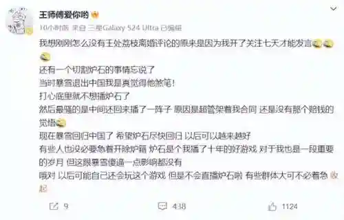 炉石传说王师傅(斗鱼王师傅怎么不直播了)插图3