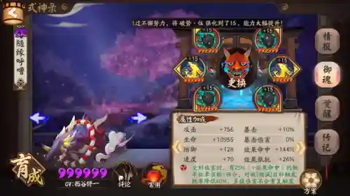 咸鱼之王423关阵容搭配(开心消消乐精英关423)插图7
