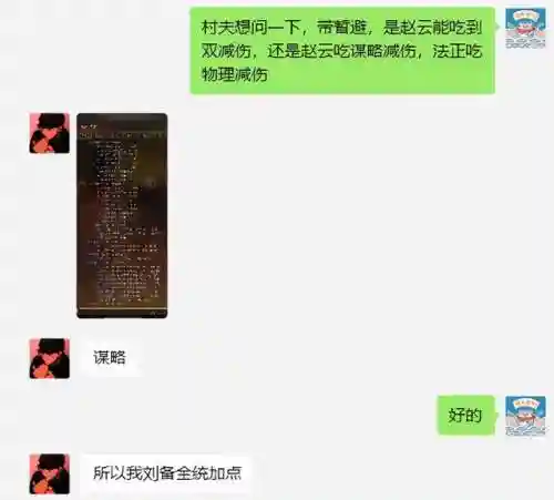 刘备法正赵云阵容搭配最新(赵云不被刘备重用原因)插图10