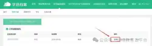 学生平台登录注册(进入平台登录账号)插图12 学生平台登录注册(进入平台登录账号)插图12