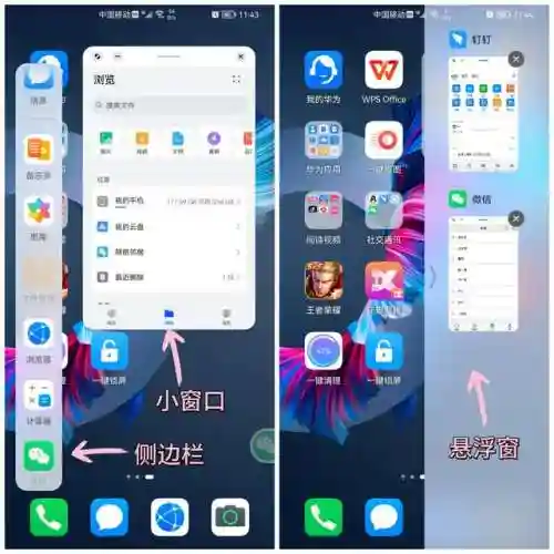 华为鸿蒙系统有什么用(鸿蒙系统官方网站)插图7
