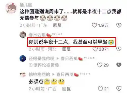 王者荣耀趣味团队阵容搭配(搞笑王者荣耀游戏名字)插图1