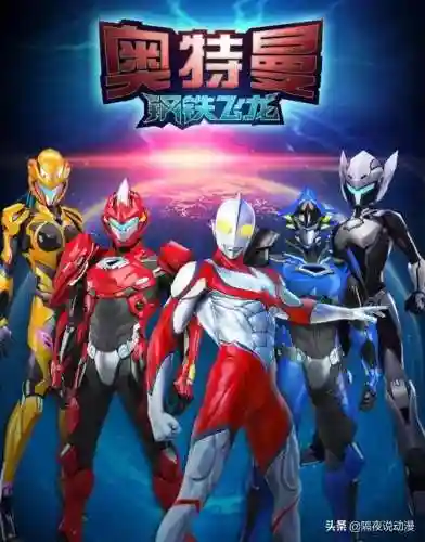 东方少年之击斗战车(东方少年动漫第二季)插图19