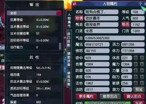 渡劫固伤阵容搭配图(蜀盾最强阵容搭配)