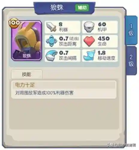 梦塔防赵云搭配阵容(塔防召唤师官网)插图1
