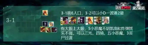 恶魔永生阵容搭配图片高清(永生梦境坠落天使阵容)插图8