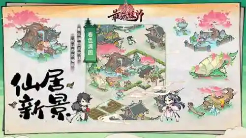 最强宗门搭配阵容图表(大掌门2最强阵容)插图6