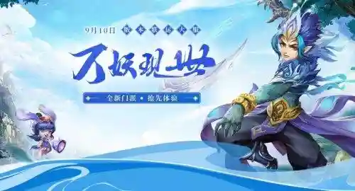问道孔雀阵容搭配攻略大全(问道孔雀用力破还是技能)插图3