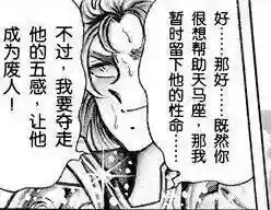 圣斗士斗技大赛阵容搭配(圣斗士冰队最强阵容)插图5