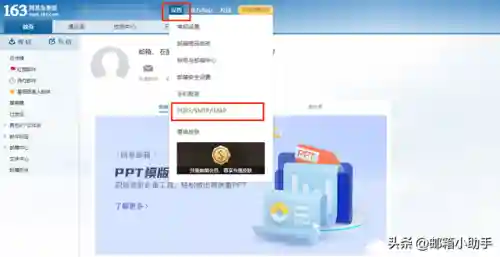 163邮箱手机登录首页登录入口(163邮箱新用户注册)插图1