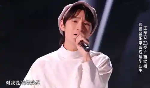 好声音学员阵容搭配女生(周深是好声音哪个导师的学员)插图3