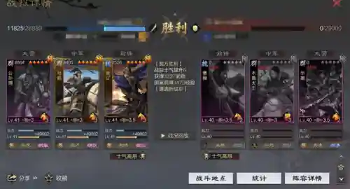 攒刀阵容搭配图片大全(一刀传世最佳主爆阵容)插图12