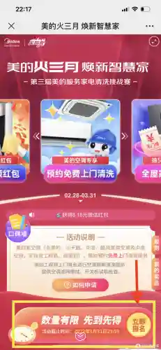 美的空调24小时人工服务(美的400官网电话)插图2