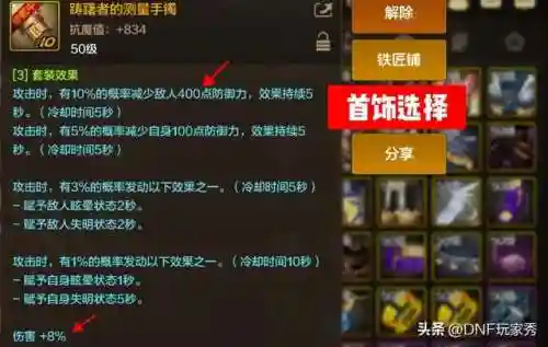 dnf奶妈是哪个职业(dnf奶妈叫什么)插图4