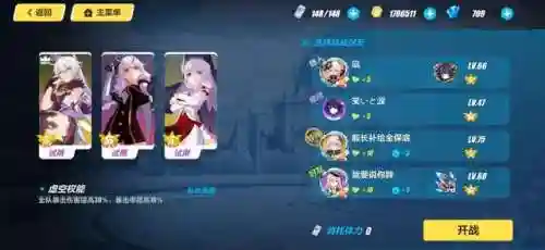 圣女连结阵容搭配攻略图(公主连结推图最强阵容搭配)插图3