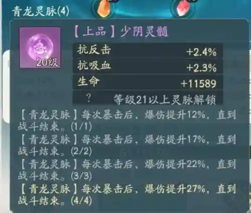 寻道猴子搭配什么阵容(寻道大千玄武精怪阵容最强搭配)插图6