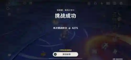 螺旋7层可莉阵容搭配(原神七七最强阵容搭配)插图2