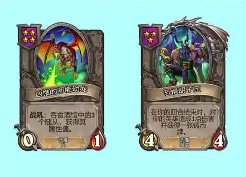 炉石战旗战斗堡垒阵容搭配(炉石传说战旗排名查询)插图4