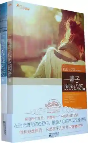 暖暖的奇迹穿越 淡画书墨小说(淡画书墨的奇迹暖暖怎么不更新啦)插图6