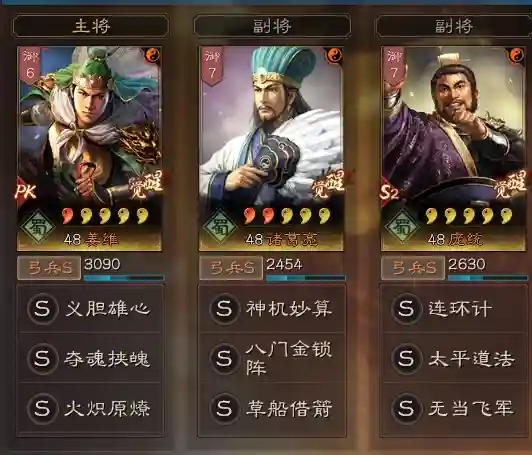 姜维后期阵容最强搭配图(pk赛季姜维最强阵容)插图2