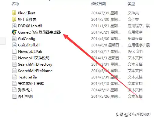 传奇万能登陆器2016(单机传奇登录器生成)插图3
