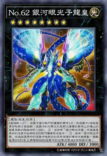 龙皇神话卡组搭配阵容(皇室战争十一阶最强卡组)插图2