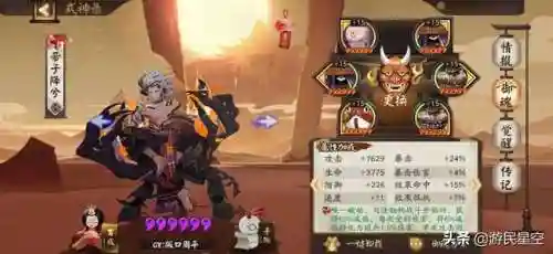 鬼切魂土阵容搭配(鬼切最强御魂搭配图)插图3