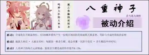 原神阵容鸣神怎么搭配(原神哪四个元素阵容搭配最强)插图26