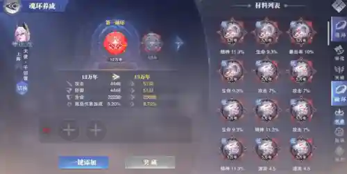 幽冥白虎巅峰演武阵容搭配(昊天峥嵘阵容搭配)插图3