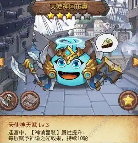 不思议迷宫天使神搭配阵容(不思议迷宫速刷阵容)