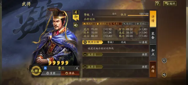 内政武将搭配阵容推荐最新(三国志战略版内政官推荐)插图1