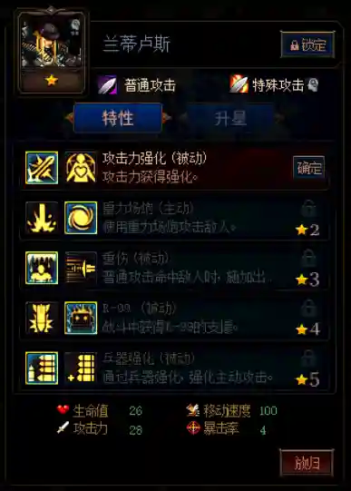 王者荣耀机械流阵容搭配(王者荣耀自走棋神族阵容)插图8
