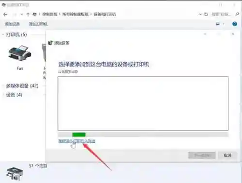 打印机驱动安装方法(怎样下载驱动 及安装)插图5