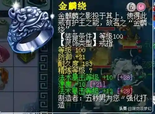 九龙神蜘蛛阵容搭配(福星九五至尊是什么阵容)插图30