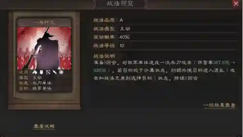 张绣最强阵容搭配图(率土之滨中四星张绣和谁搭配最好)插图4